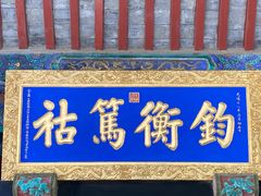 -保定直隶总督署博物馆