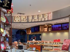 -詹记桃酥(百货大楼店)