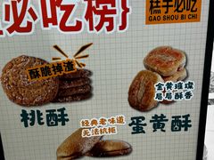 -老鼎丰(靖宇街总店)