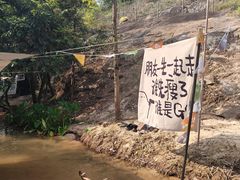 -清境桃源