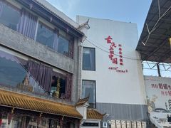 -耿福兴(凤凰美食街店)