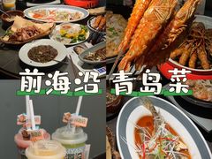-前海沿·青岛菜(大拇指广场石老人店)