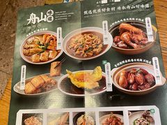 -原製原味(普陀山磐龙店)
