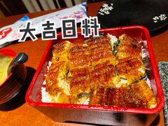 炭烤活鳗鱼饭-大吉鲜鱼料理自慢(维也纳大厦店)
