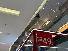 -福田卓悦INTOWN购物中心