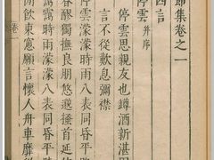 -中华贤母园-陶渊明纪念馆