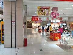 -茂业铁西奥莱店