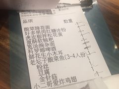 账单-太二酸菜鱼(海口友谊广场店)