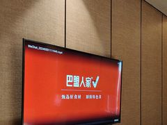 -巴盟人家·内蒙地方菜(华丽家族店)