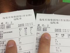 -逸桂禾面馆