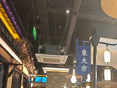 -東大方(武康千秋广场店)