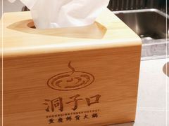 -洞子口重庆鲜货火锅(楚翘城旗舰店)