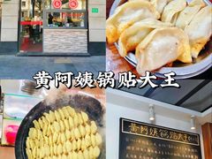 -东京屋(武定路店)