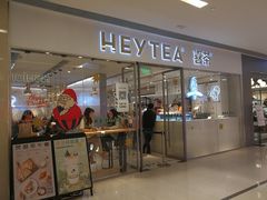 门面-喜茶(佛山岭南站店)