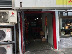 -达记卤菜店(红庙店)