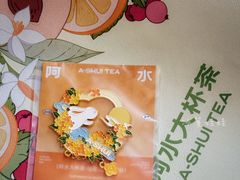 -阿水大杯茶(西单华威约饭街店)