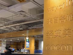 -同仁四季椰子鸡(福田东园总店)