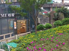 -THEME祖提(三峡广场店)