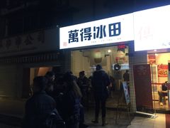 门面-傅强排骨(成都总店)