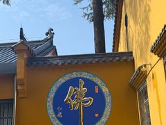 -九华山风景区月身宝殿