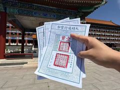 -大明幻境第一城