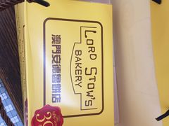-安德鲁饼店(总店)