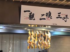 -一豚轩·烧鸟·豚骨拉面(五四路店)