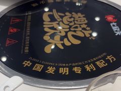 -七欣天香辣蟹火锅(南京桥北太平店)
