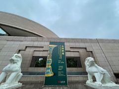 -上海博物馆(人民广场馆)