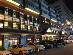 -健身浴池(站前街店)