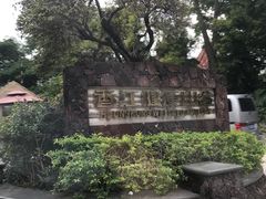 -广州锦绣香江度假别墅