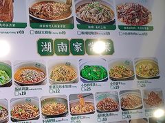 -费大厨辣椒炒肉(黄兴中心广场店)