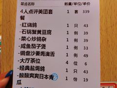 -大鸽饭(岗顶店)