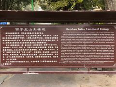 -土楼观-北禅寺