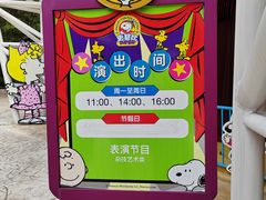 -史努比缤纷世界