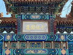 -北京国子监胡同