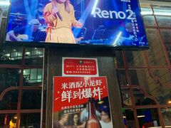 门面-杨记大丰收鱼庄(国贸店)