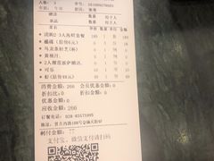 账单-青柠记忆泰式海鲜火锅(金楠天街店)