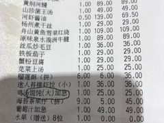 账单-香雪海饭店中餐厅(玉山店)