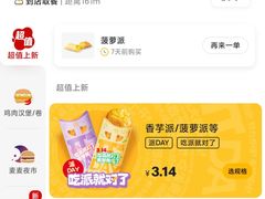 -麦当劳(轻轨曹杨路店)
