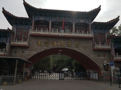 -水磨沟公园