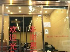 门面-正能量脆肉鲩火锅