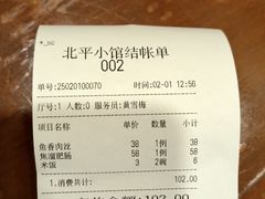 -北平小馆·烤鸭·家常菜(磨房北里店)