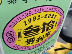 -好利来(乐堤港店)