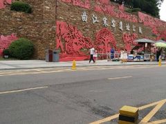 -西安曲江寒窑遗址公园