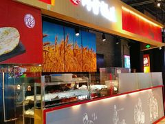-阿甘锅盔(合生汇购物中心店)