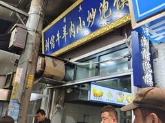 -刘信牛羊肉泡馍小炒(回民街店)