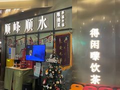 -顺峰顺水顺德菜(第一百货店)