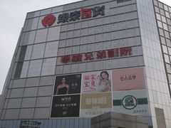 -银泰百货(北京大红门店)