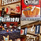 🙌🏻杭州大厦LSE首届日本美食节🌸有超多杭州独家‼️